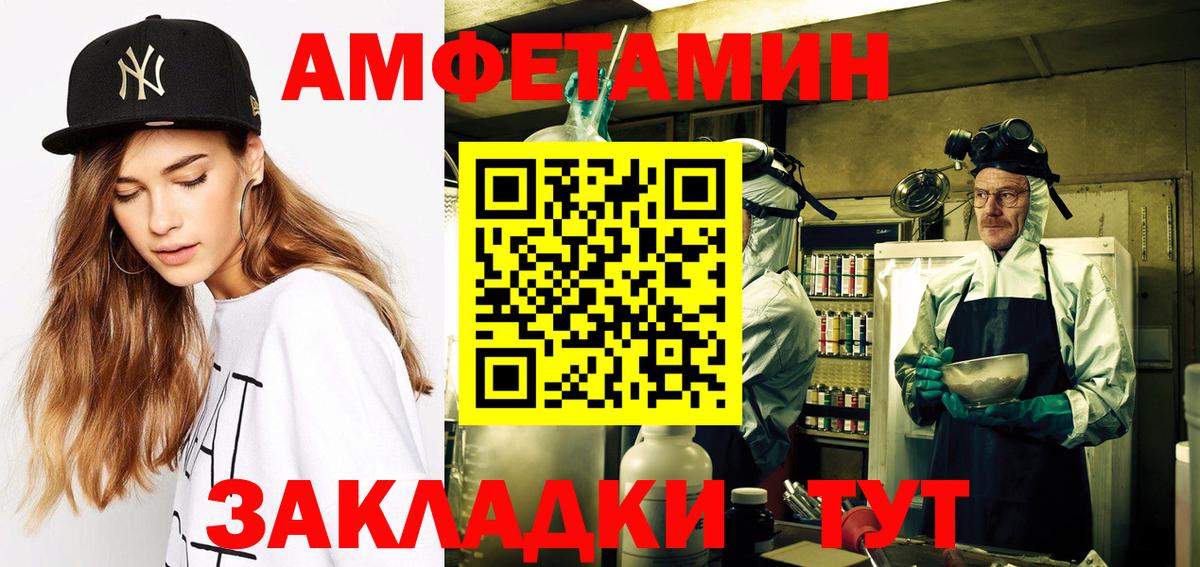 АМФЕТАМИН Premium  АМФ  Жигулёвск  АМФ  Вход с VPN 