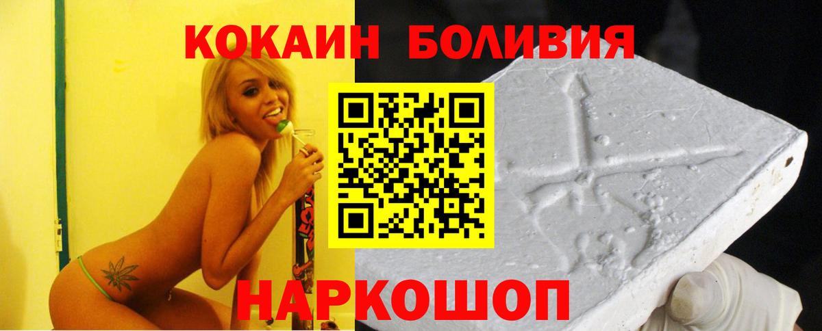 COCAIN Fish Scale  Cocaine Боливия  Вход с VPN  Жигулёвск 