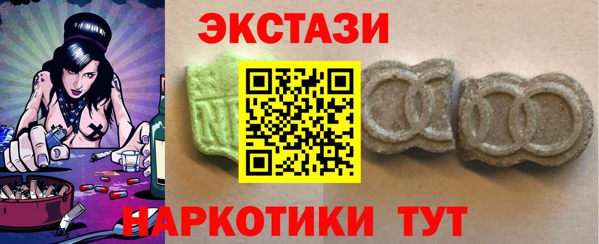 ЭКСТАЗИ таблы Жигулёвск