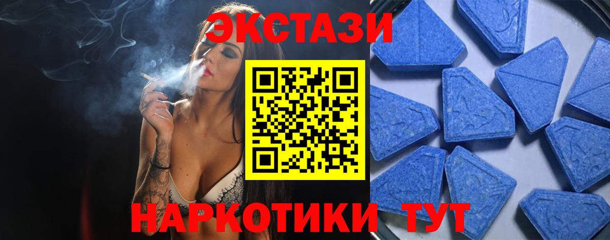 Жигулёвск  Ecstasy 280мг  Вход с VPN  Ecstasy  Экстази TESLA 