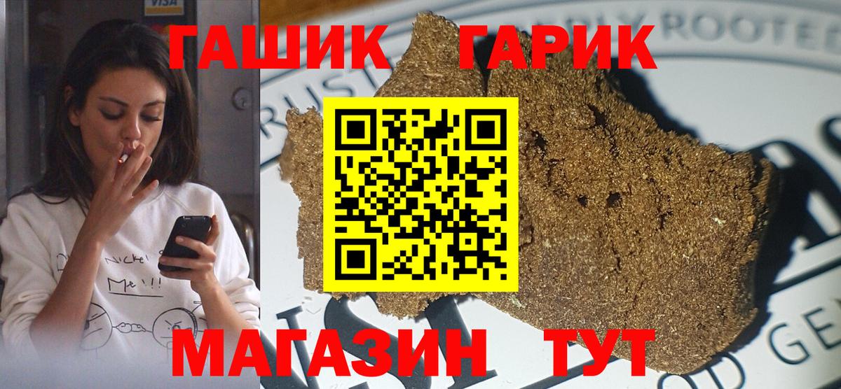 ГАШ гарик  Вход с VPN  Жигулёвск 