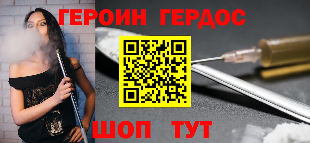 Жигулёвск  ГЕРОИН афганец  Вход с VPN 