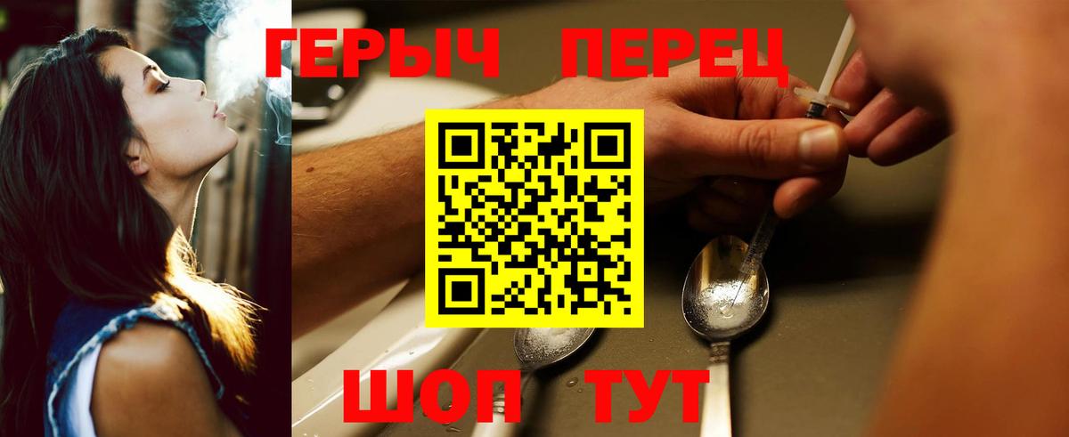 Героин герыч Жигулёвск