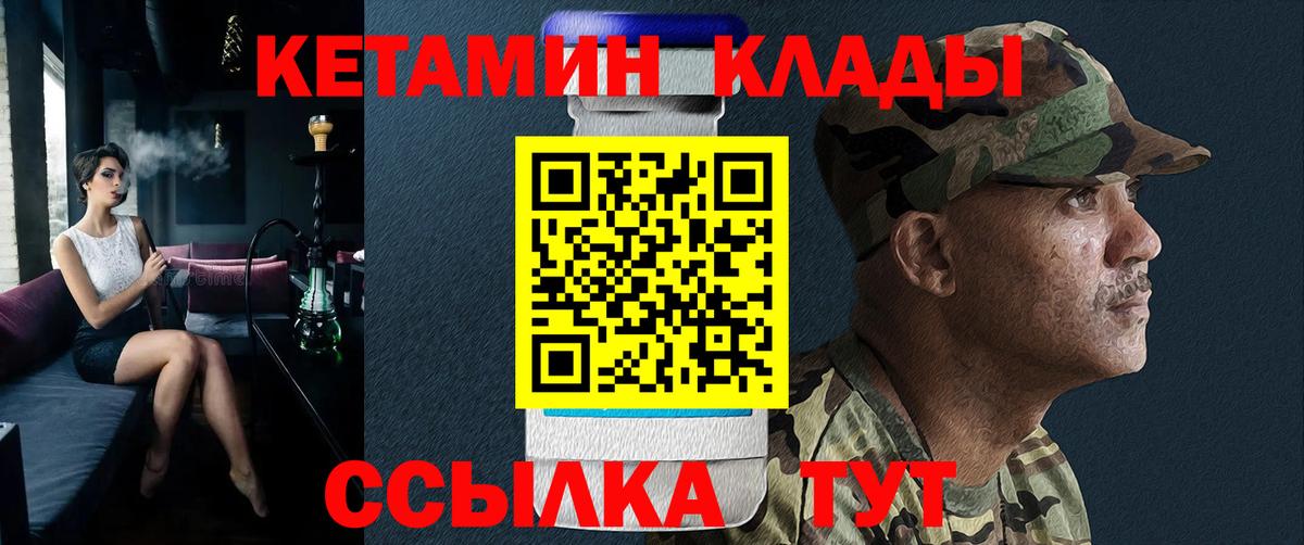 КЕТАМИН ketamine  Вход с VPN  Жигулёвск  Кетамин ketamine 
