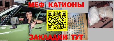 меф Краснодар