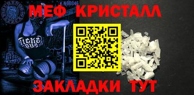 меф Краснодар