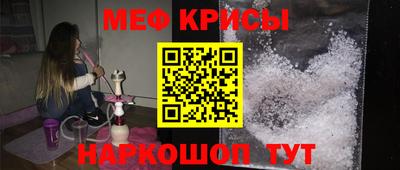 меф Краснодар