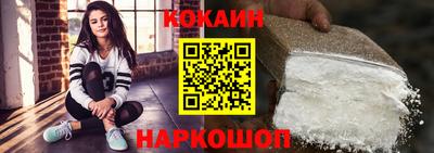кокаин Краснокаменск