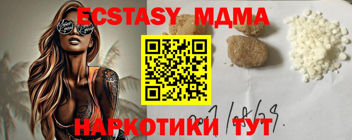 МДМА  Вход с VPN  Жигулёвск  МДМА VHQ  MDMA crystal 