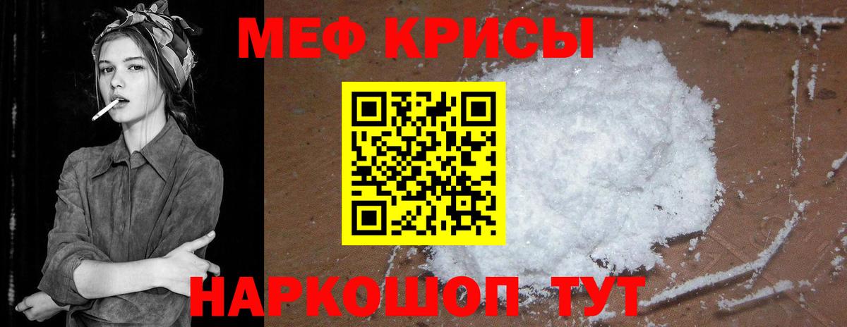 Меф мяу мяу Жигулёвск