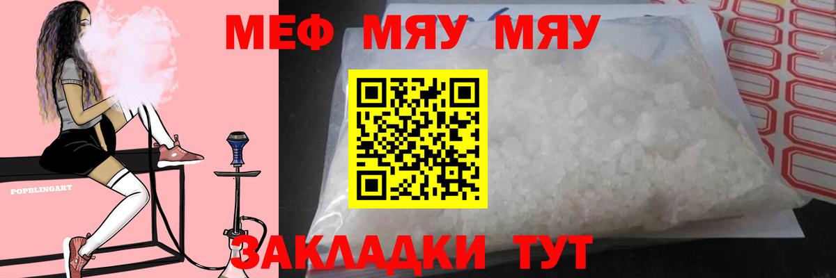 Жигулёвск  Меф  Вход с VPN  МЕФ mephedrone 