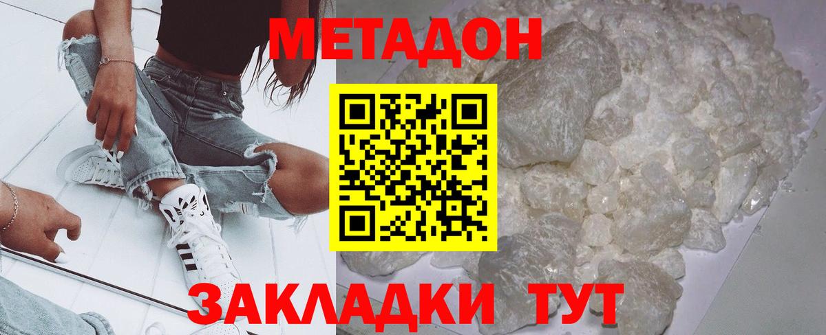 Метадон белоснежный  MEGA как войти  МЕТАДОН VHQ  Жигулёвск  Вход с VPN 