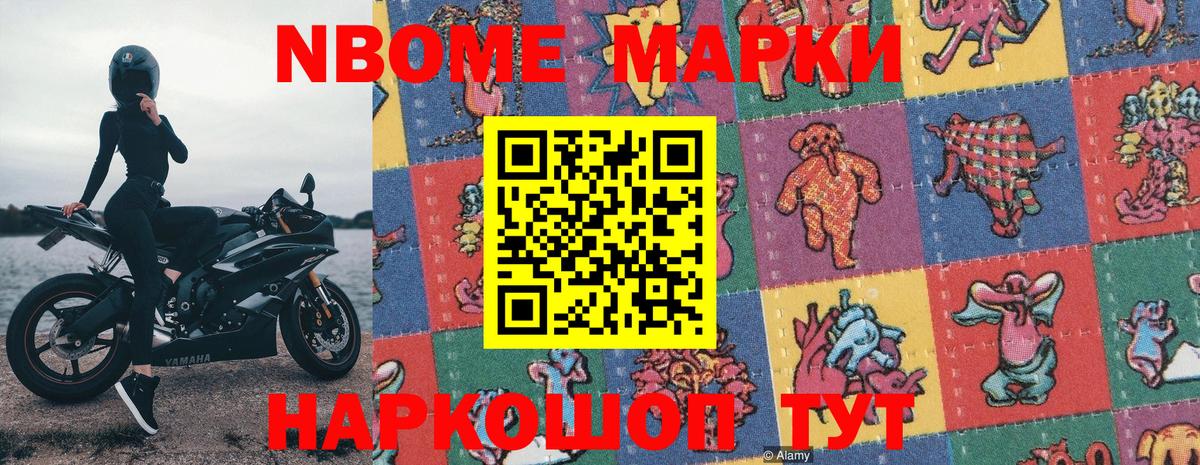 Марки 25I-NBOMe 1,5мг  Вход с VPN  Жигулёвск  Марки 25I-NBOMe 1,5мг 